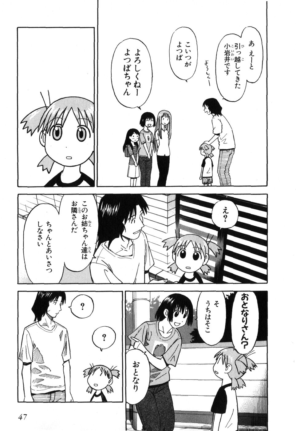 13DL.me_Yotsubato_v01_047.jpg